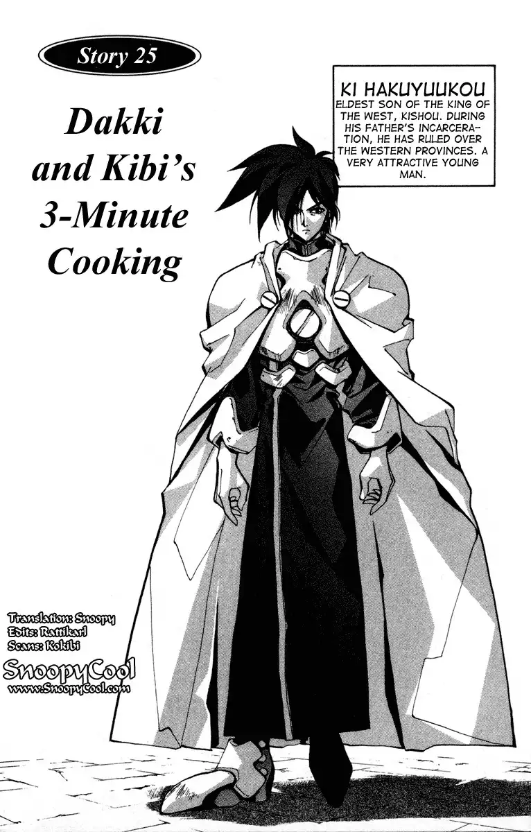 Houshin Engi Chapter 25 7